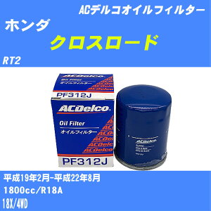 y10Zbgzz_ NX[h ICtB^[ RT2 H19.2-H22.8 R18A ACfR PF312J ICGg yH04006z