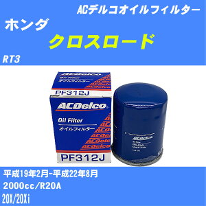 y10Zbgzz_ NX[h ICtB^[ RT3 H19.2-H22.8 R20A ACfR PF312J ICGg yH04006z