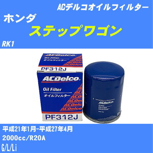 y10Zbgzz_ XebvS ICtB^[ RK1 H21.1-H27.4 R20A ACfR PF312J ICGg yH04006z