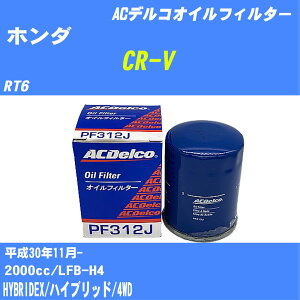 y10Zbgzz_ CR-V ICtB^[ RT6 H30.11- LFB-H4 ACfR PF312J ICGg yH04006z