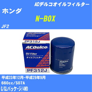 y10Zbgzz_ N-BOX ICtB^[ JF2 H23.12-H29.9 S07A ACfR PF312J ICGg yH04006z