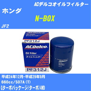 z_ N-BOX ICtB^[ JF2 H24.12-H29.9 S07A(T) ACfR PF312J ICGg 1_ yH10ZKNz