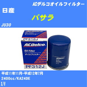 y10ZbgzY oT ICtB^[ JU30 H11.11-H12.7 KA24DE ACfR PF312J ICGg yH04006z