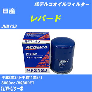 y10ZbgzY p[h ICtB^[ JHBY33 H8.3-H11.5 VQ30DET ACfR PF312J ICGg yH04006z