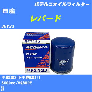 y10ZbgzY p[h ICtB^[ JHY33 H8.3-H9.1 VQ30DE ACfR PF312J ICGg yH04006z