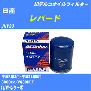 y10ZbgzY p[h ICtB^[ JHY33 H8.3-H11.5 VQ30DET ACfR PF312J ICGg yH04006z