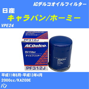 y10ZbgzY Lo/z[~[ ICtB^[ VPE24 11N6-13N4 KA20DE ACfR PF312J ICGg yH04006z