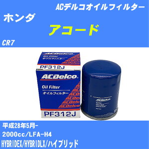 y10Zbgzz_ AR[h ICtB^[ CR7 H28.5- LFA-H4 ACfR PF312J ICGg yH04006z