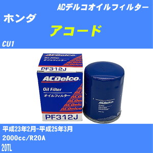 z_ AR[h ICtB^[ CU1 H23.2-H25.3 R20A ACfR PF312J ICGg 1_ yH10ZKNz