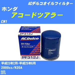 y10Zbgzz_ AR[hcA[ ICtB^[ CW1 H23.2-H25.6 R20A ACfR PF312J ICGg yH04006z