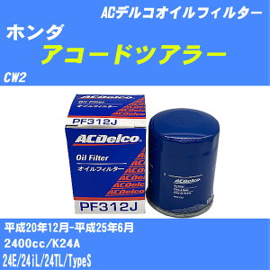 y10Zbgzz_ AR[hcA[ ICtB^[ CW2 H20.12-H25.6 K24A ACfR PF312J ICGg yH04006z