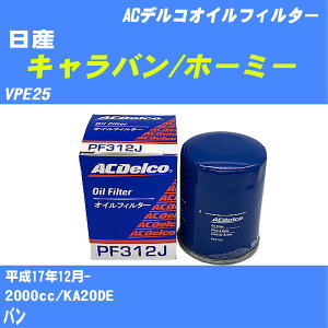 y10ZbgzY Lo/z[~[ ICtB^[ VPE25 H17.12- KA20DE ACfR PF312J ICGg yH04006z