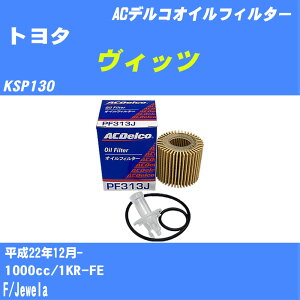 g^ Bbc ICtB^[ KSP130 H22.12- 1KR-FE ACfR PF313J ICGg 1_ yH10ZKNz