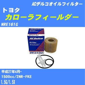 g^ J[tB[_[ ICtB^[ NRE161G H27.4- 2NR-FKE ACfR PF313J ICGg 1_ yH10ZKNz