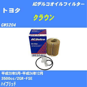 y10Zbgzg^ NE ICtB^[ GWS204 H20.5-H24.12 2GR-FSE ACfR PF314J ICGg yH04006z