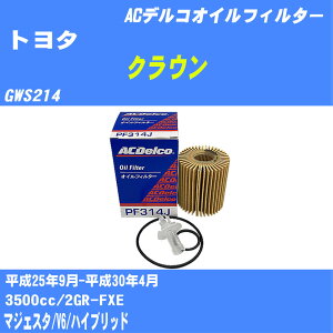 y10Zbgzg^ NE ICtB^[ GWS214 H25.9-H30.4 2GR-FXE ACfR PF314J ICGg yH04006z