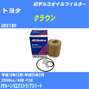y10Zbgzg^ NE ICtB^[ GRS180 H15.12-H20.2 4GR-FSE ACfR PF314J ICGg yH04006z