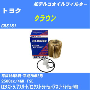 g^ NE ICtB^[ GRS181 H16.8-H20.2 4GR-FSE ACfR PF314J ICGg 1_ yH10ZKNz