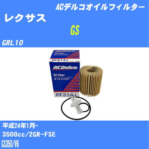჌NTX GS ICtB^[ GRL10 H24.1- 2GR-FSE ACfR PF314J ICGg 1_ yH10ZKNz