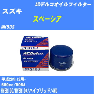 y10ZbgzXYL Xy[VA ICtB^[ MK53S H29.12- R06A ACfR PF315J ICGg yH04006z