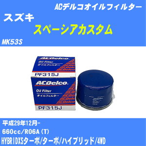 y10ZbgzXYL Xy[VAJX^ ICtB^[ MK53S H29.12- R06A(T) ACfR PF315J ICGg yH04006z