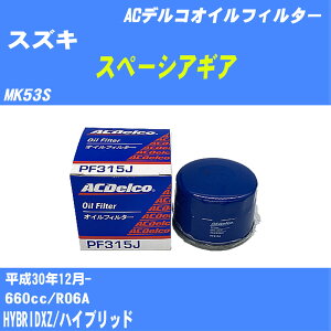 y10ZbgzXYL Xy[VAMA ICtB^[ MK53S H30.12- R06A ACfR PF315J ICGg yH04006z