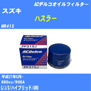y10ZbgzXYL nX[ ICtB^[ MR41S H27.5- R06A ACfR PF315J ICGg yH04006z