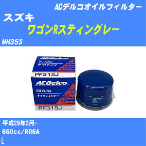 XYL SRXeBO[ ICtB^[ MH35S H29.2- R06A ACfR PF315J ICGg 1_ yH10ZKNz