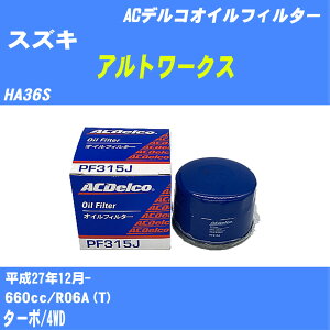 y10ZbgzXYL Ag[NX ICtB^[ HA36S H27.12- R06A(T) ACfR PF315J ICGg yH04006z