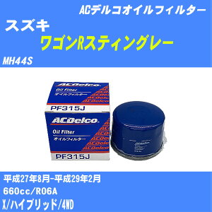 XYL SRXeBO[ ICtB^[ MH44S 27N8-29N2 R06A ACfR PF315J ICGg yH10ZKNz