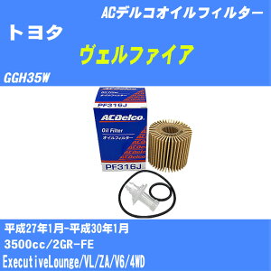 y10Zbgzg^ Ft@CA ICtB^[ GGH35W H27.1-H30.1 2GR-FE ACfR PF316J ICGg yH04006z