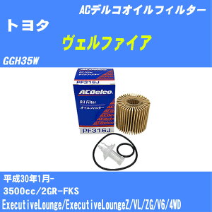 g^ Ft@CA ICtB^[ GGH35W H30.1- 2GR-FKS ACfR PF316J ICGg 1_ yH10ZKNz