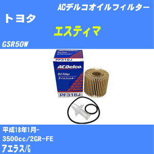 y10Zbgzg^ GXeB} ICtB^[ GSR50W H18.1- 2GR-FE ACfR PF316J ICGg yH04006z