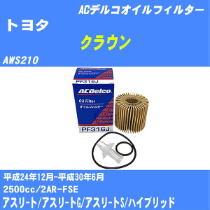 g^ NE ICtB^[ AWS210 H24.12-H30.6 2AR-FSE ACfR PF316J ICGg 1_ yH10ZKNz