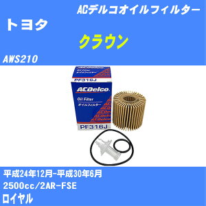 y10Zbgzg^ NE ICtB^[ AWS210 H24.12-H30.6 2AR-FSE ACfR PF316J ICGg yH04006z