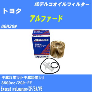 g^ At@[h ICtB^[ GGH30W H27.1-H30.1 2GR-FE ACfR PF316J ICGg 1_ yH10ZKNz