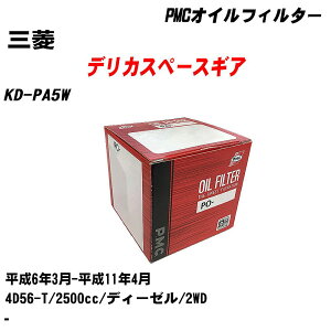 OH fJXy[XMA ICtB^[ KD-PA5W H6.3-H11.4 4D56-T pVtBbNH PMC PO3501 ICGg 1_ yH04006z