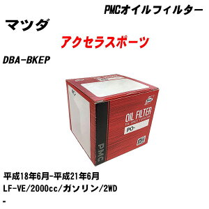 }c_ ANZX|[c ICtB^[ DBA-BKEP H18.6-H21.6 LF-VE pVtBbNH PMC PO4512 ICGg 1_ yH04006z