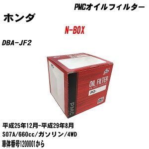 z_ N-BOX ICtB^[ DBA-JF2 H25.12-H29.8 S07A pVtBbNH PMC PO5508 ICGg 1_ yH04006z