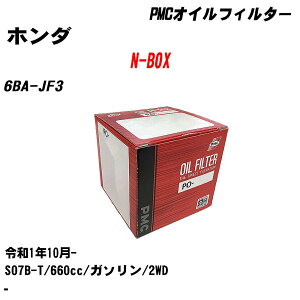 z_ N-BOX ICtB^[ 6BA-JF3 R1.10- S07B-T pVtBbNH PMC PO5508 ICGg 1_ yH04006z