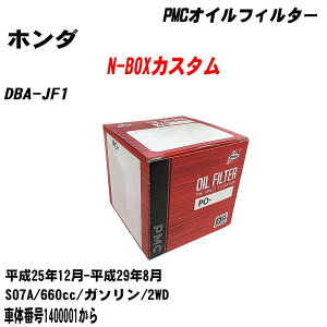 z_ N-BOXJX^ ICtB^[ DBA-JF1 H25.12-H29.8 S07A pVtBbNH PMC PO5508 ICGg 1_ yH04006z