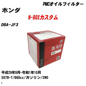 z_ N-BOXJX^ ICtB^[ DBA-JF3 H29.9-R1.10 S07B-T pVtBbNH PMC PO5508 ICGg 1_ yH04006z