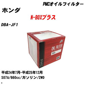 z_ N-BOXvX ICtB^[ DBA-JF1 H24.7-H25.12 S07A pVtBbNH PMC PO5508 ICGg 1_ yH04006z