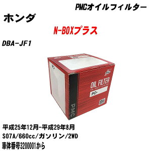 z_ N-BOXvX ICtB^[ DBA-JF1 H25.12-H29.8 S07A pVtBbNH PMC PO5508 ICGg 1_ yH04006z