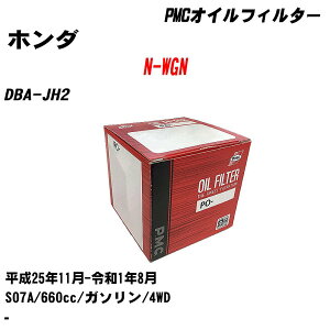 z_ N-WGN ICtB^[ DBA-JH2 H25.11-R1.8 S07A pVtBbNH PMC PO5508 ICGg 1_ yH04006z