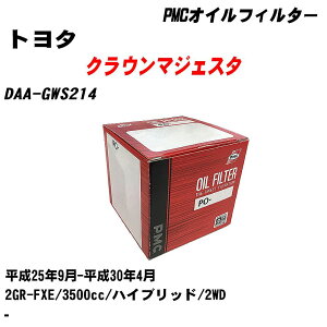 g^ NE}WFX^ ICtB^[ DAA-GWS214 H25.9-H30.4 2GR-FXE pVtBbNH PMC PO1511 ICGg 1_ yH04006z