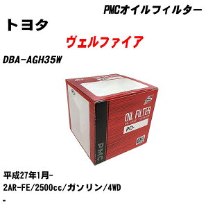 g^ Ft@CA ICtB^[ DBA-AGH35W H27.1- 2AR-FE pVtBbNH PMC PO1513P ICGg 1_ yH04006z