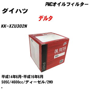 ��_�C�n�c �f���^�� �I�C���t�B���^�[ KK-XZU302N H14.6-H16.6 S05C �p�V�t�B�b�N�H�� PMC PO1569 �I�C���G�������g ����1�_ �yH04006�z
