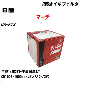 ����Y �}�[�`�� �I�C���t�B���^�[ UA-K12 H14.2-H16.4 CR10DE �p�V�t�B�b�N�H�� PMC PO2508 �I�C���G�������g ����1�_ �yH04006�z