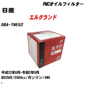 Y GOh ICtB^[ DBA-TNE52 H22.8-R2.9 QR25DE pVtBbNH PMC PO2511 ICGg 1_ yH04006z